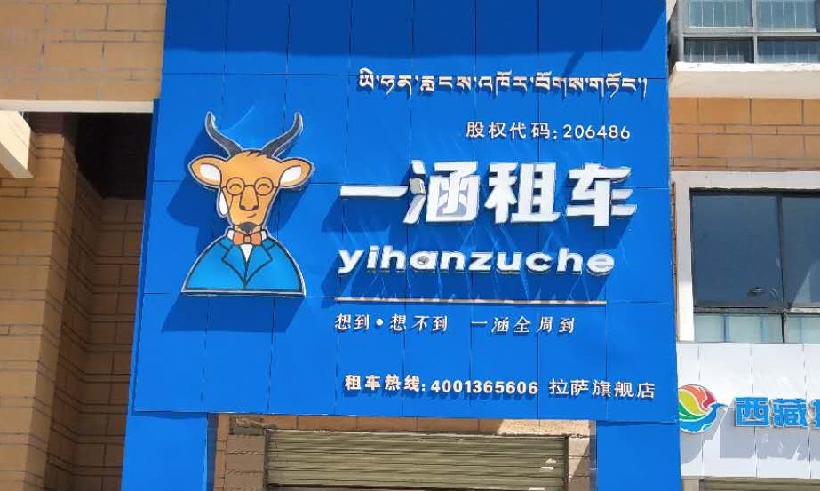 門頭